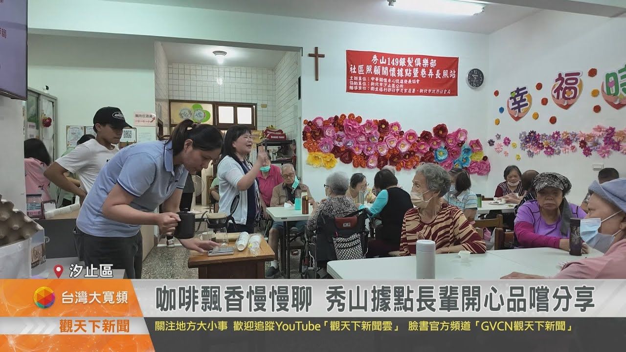 一杯咖啡，一份溫暖，一份希望
